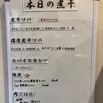 ヌードル＆スパイスカレー 今日の1番 - 