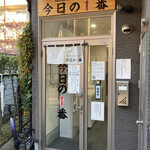 ヌードル＆スパイスカレー 今日の1番 - 