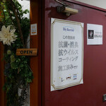 神戸パリ食堂 - 