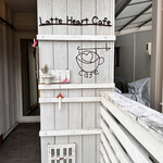 Latte heart cafe - 