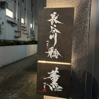 薫 HIROO - 