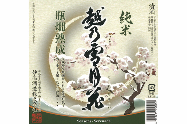 酒菜の隠れ家 月あかり 山形駅前店 - 山形（居酒屋）の写真