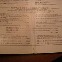 松阪牛炭火焼肉 東海亭 - 悦楽的女の東京美食辞典