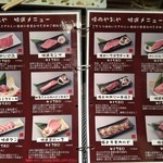 焼肉 やおや 春日井店 - メニュー①