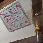 大八 - この宵の日替わりメニュー