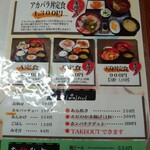 みなと食堂 - 定食メニュー