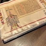 京もつ鍋 亀八 - 