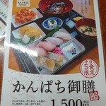 みなと食堂 - 限定メニュー
      