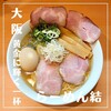 らーめん 結
