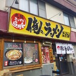 Oreno Ramen Kouta - 