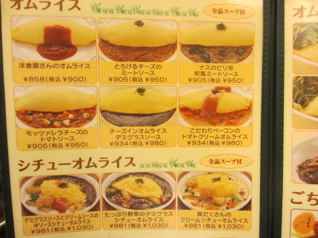 サロン卵と私 ルクア大阪店 古木ベガスのブログ