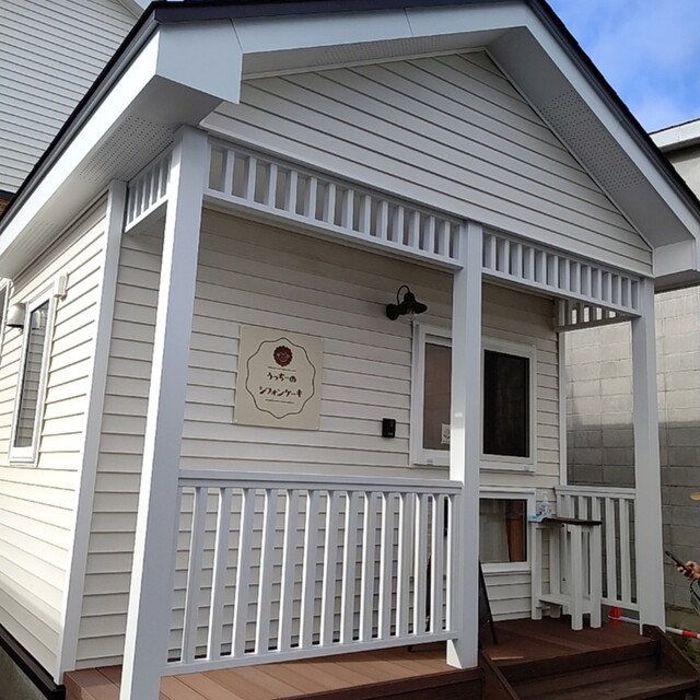 うっちーのシフォンケーキ - 旭川（洋菓子）の写真