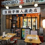 Sapporo Gyouzaseizousho - 外観