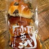 小西のパン