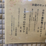 たけうちうどん店 - 