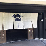 滋養料理 山法師 - 