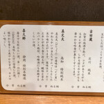 江戸前 ねぎま - 