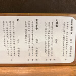 江戸前 ねぎま - 