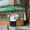 Hinoya Kare- - 店舗外観