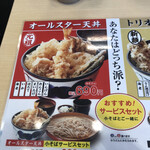 Tendon Tenya - 