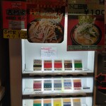 ラーメン 厚木家 - 券売機♪