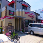 ダフネ珈琲館 - 