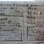 ワイン厨房 Daimasu - 