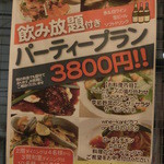 ワイン厨房 Daimasu - 