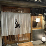 Gensen Yakitori Issekisanchou - 