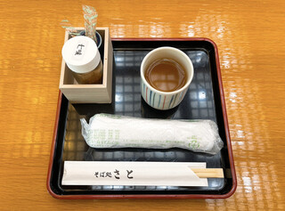 Sobadokoro Sato - お茶とか