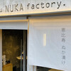 ebisu NUKA factory.