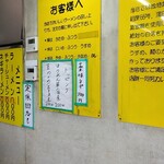 家系ラーメン まこと家 - お好み