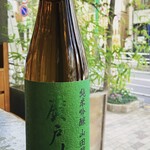 KAPPO R - 廣戸川が醸す山田錦。メロンや花の蜜の様なボリューミーで濃厚な香り。酸は控えめで丸みのある旨味。美しくハイレベルな一本です。