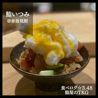 鮨 いつみ - 