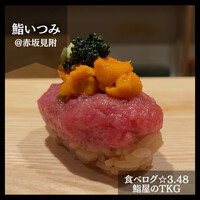 鮨 いつみ - 