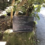 cafe たねの隣り - 