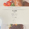 ハル*カフェ - ランチメニュー①