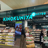 KINOKUNIYA entree ニッケコルトンプラザ店