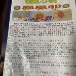 はまあかり潮音閣 - 小川フェニックス 鳳凰卵