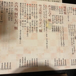 はまあかり潮音閣 - ドリンク類