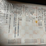 はまあかり潮音閣 - 思ったより地酒、ワインが少なくおにぎりのお値段みてコンビニ行きました(笑)