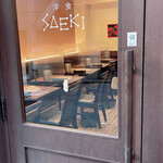 洋食SAEKI - 