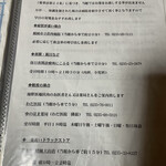 はまあかり潮音閣 - このご時世なので体調不良の対策も…