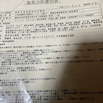 はまあかり潮音閣 - 効能✨慢性疾患に嬉しい(#^.^#)