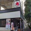 バーミヤン 武蔵小杉店