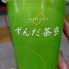 ずんだ茶寮 仙台駅ずんだ小径店