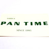 パンタイム