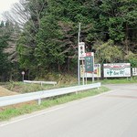 南側からの取り付け道路入り口ですｗ　TVでは必ずこちらの難路を使ってますね（＾＾；；　この先に手彫り？のトンネルがあります（笑