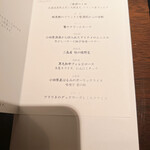 炭火鉄板焼　杜季 - 