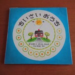 川ばた - 自分の子供たちにも読ませたくて買った絵本♪70年前に書かれたアメリカの傑作絵本☆